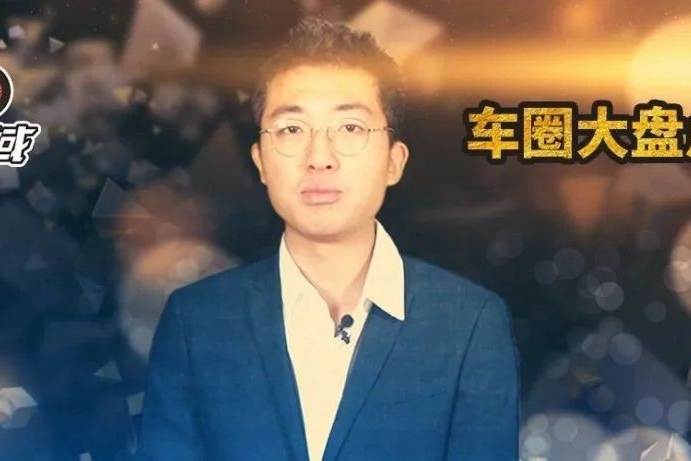 反向营销伤脑筋，话题车型大比拼