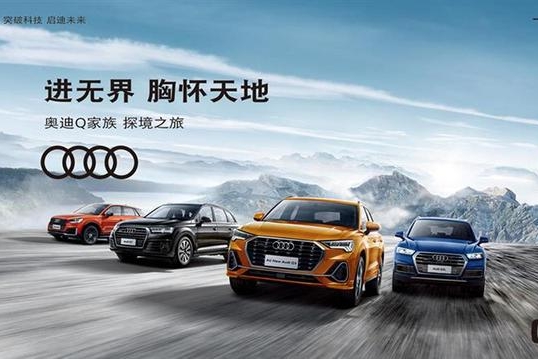 疫情之下，一汽-大众奥迪展现豪华车领军品牌的过硬担当