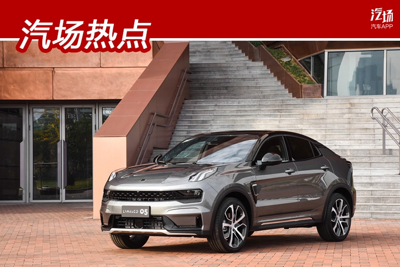 领克05部分科技配置曝光，双液晶屏幕+新一代车机系统