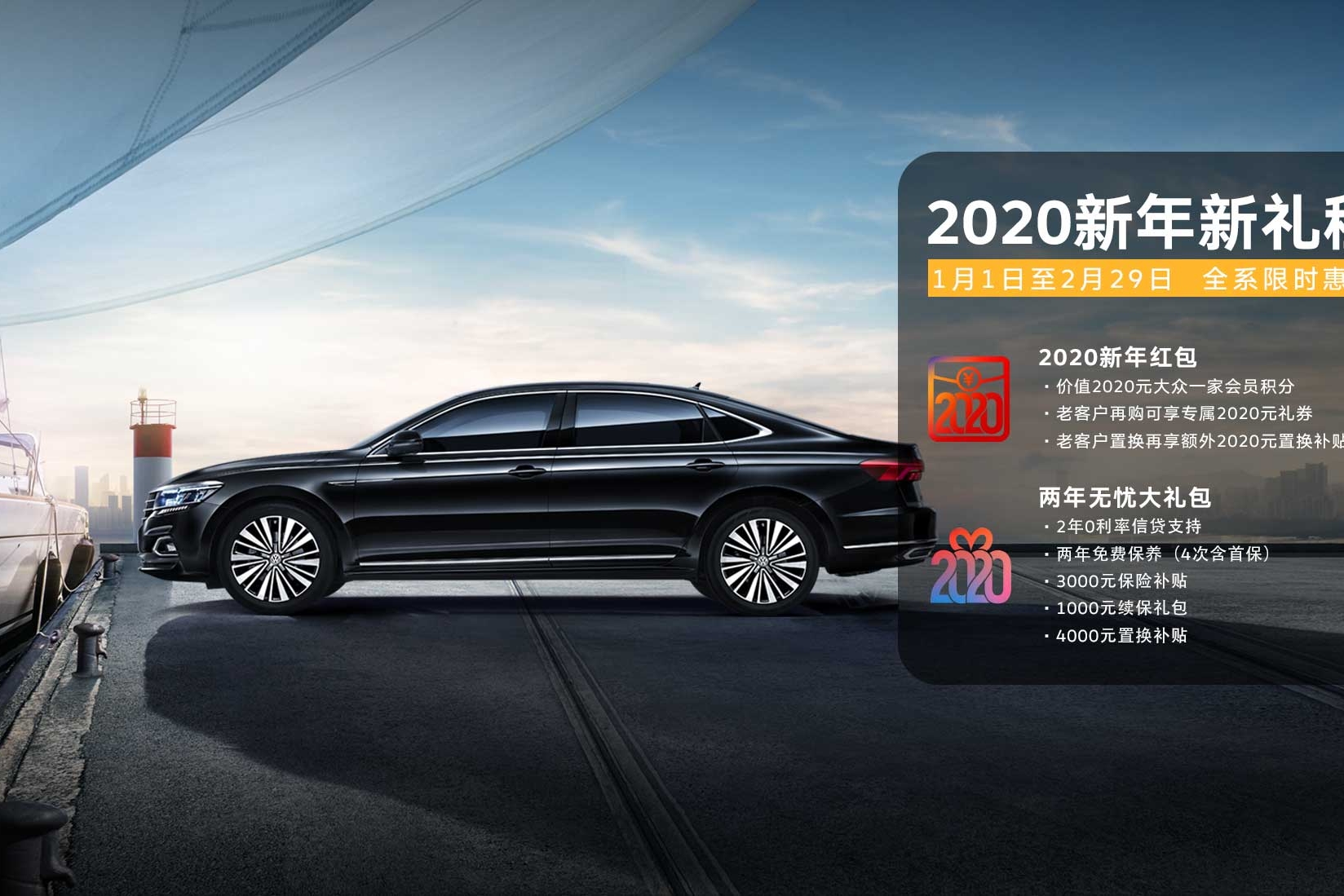 帕萨特真敢，2020款新车竟然加价，1月份销量下滑还如此硬气？