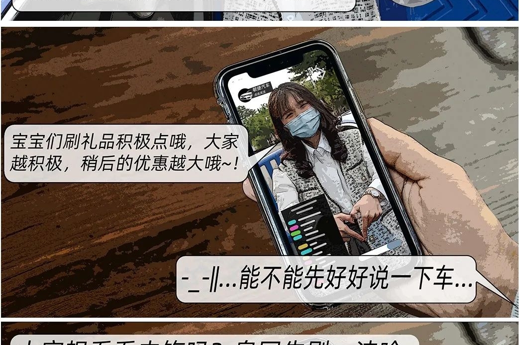 直播卖车有多难？