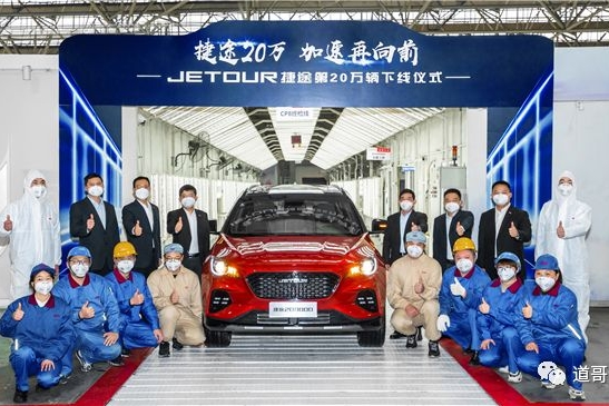 18个月20万辆！这是一个怎样的捷途