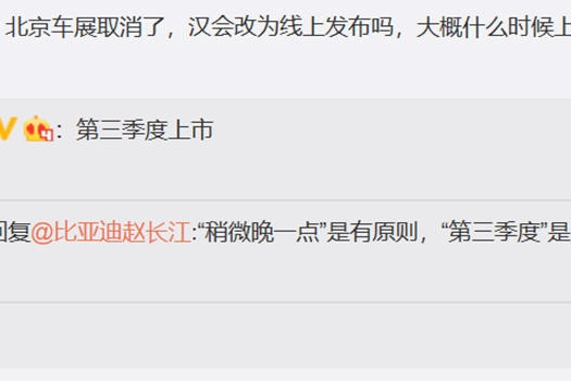 买车的可以再等等！比亚迪汉将于2020年第三季度上市