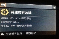 变速箱油莫忽视 不定期更换后果很严重