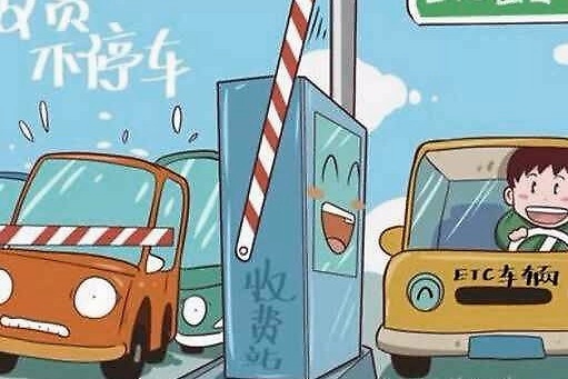 ETC新规你了解多少？网友却吐槽：比人工车道贵了不少