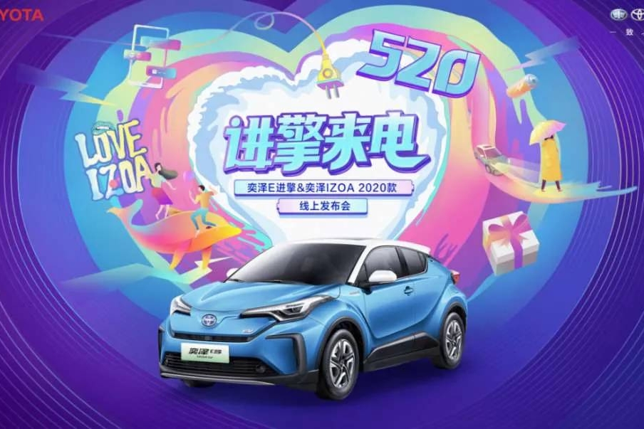 奕泽IZOA家族：是时候告诉年轻人谁才是他们的真爱了