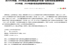 108亿元补贴“及时雨”