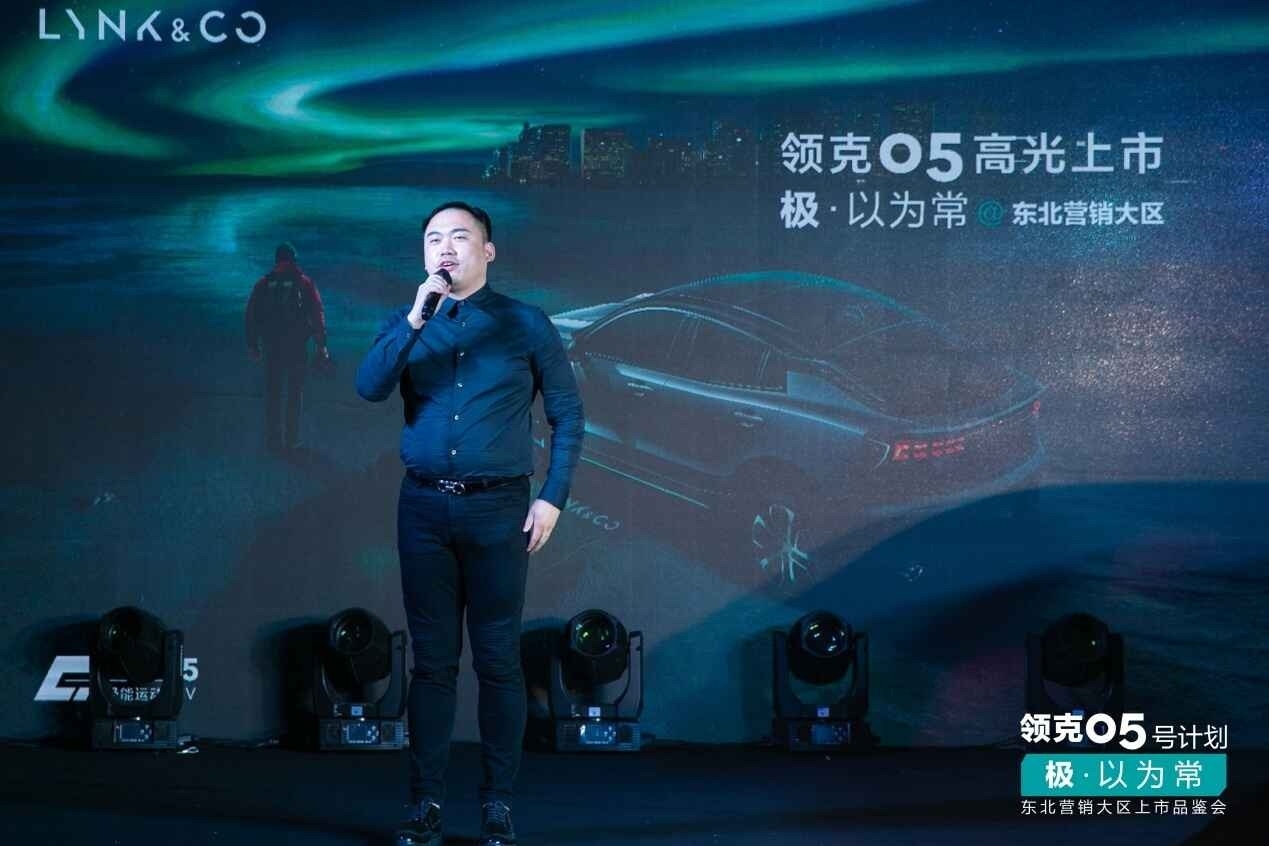 领克05东北区高光上市 带您感受“不止于车”的极能新体验