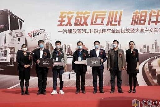 一汽解放青汽JH6搅拌车全国投放  “天生与众不同”