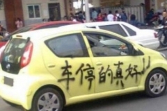 百因必有果，这些乱停车的后果让人哭笑不得