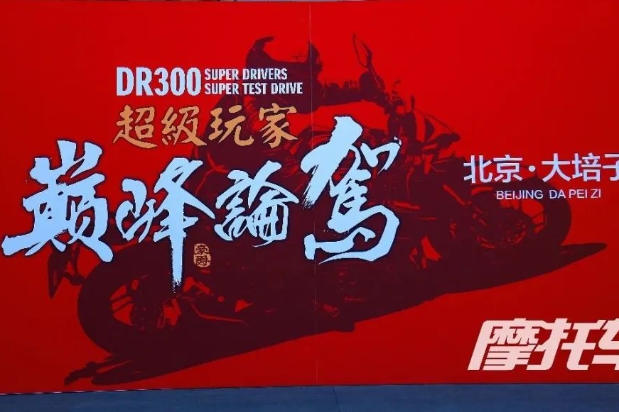 这次真的来了！豪爵DR300首批量产版实车开箱