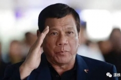 从高调反美到讨好美国！杜特尔特背后的难言之隐，确实令人肃然起敬