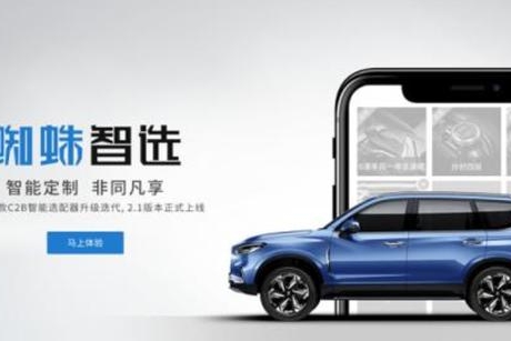 上汽大通全面开放