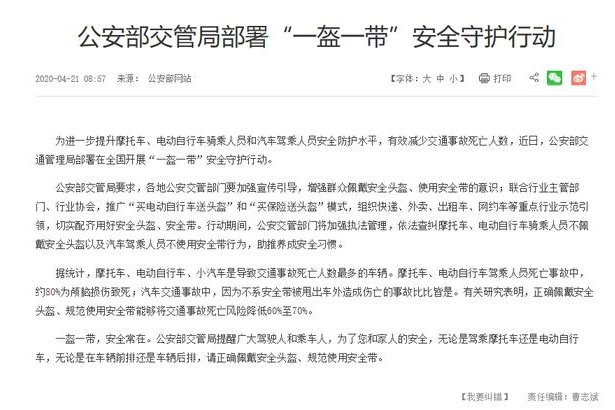 6月1日起开始严查这件事，关乎你我