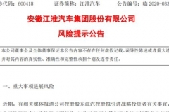 EV晨报 | 传大众将收购江淮50%股权；戴姆勒拟投10亿欧建全球电池厂；特斯拉下调进口Model S/X价格