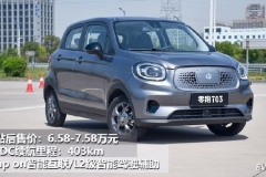 从通勤代步向智能化转型，零跑T03全面对比奇瑞小蚂蚁、欧拉R1