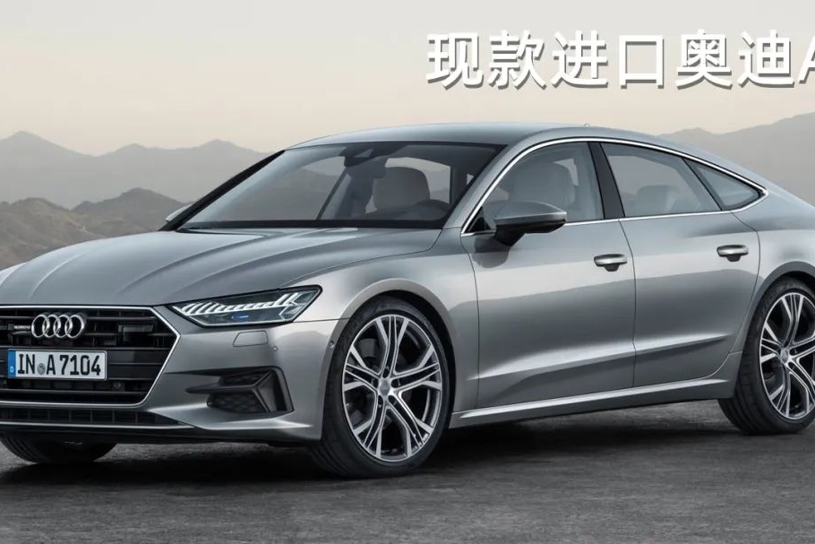 上汽奥迪首款车型两年后上市，长安PSA更名宝能汽车…丨今日车闻