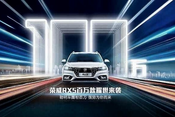 配置升级再度打造性价比爆款，荣威RX5 4G互联百万款上市！