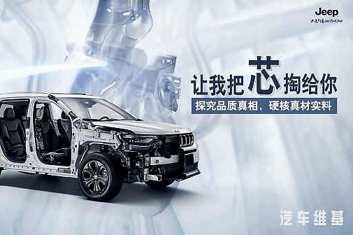 这款车被彻底解剖，让你看里面是否真材实料！