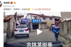 浙江余姚辅警查处改装车，索要财物？官方通报来了