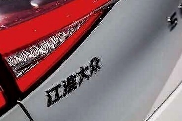 大众收购江淮汽车股份 究竟演了一出什么戏？