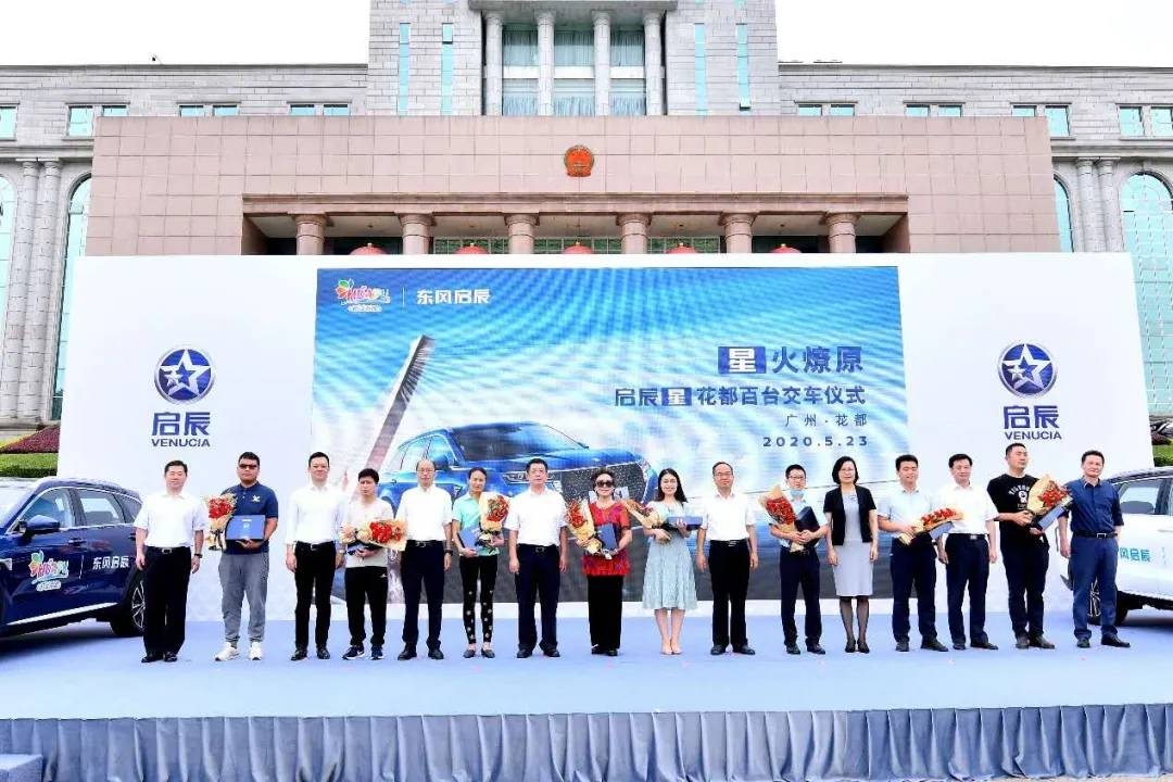 上市满月迎来首批交付，启辰星以实力“加V”