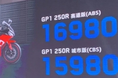 15980元起台荣发布新款250双缸跑车GP1 250R，配快排系统