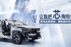 让我把“芯”掏给你，一次看透广汽菲克Jeep解剖车