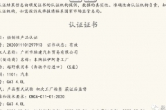 平行进口车升至国六标准 首批车3C已获证