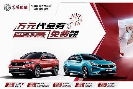 硬核联手，突破边界——东风风神AX7硬核品质挑战燃擎开启