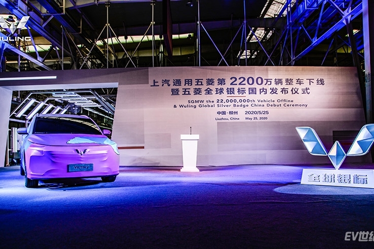 上汽通用五菱第2200万辆整车下线，发布五菱全球银标
