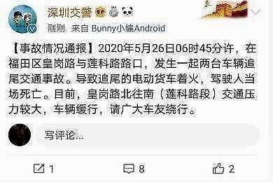 电动货车碰撞起火司机死亡。碰撞后起火是汽车的共同敌人