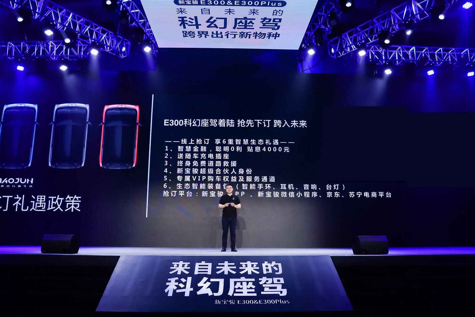 韩德鸿：智能电动车将成为新宝骏的增长点