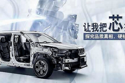 探秘品质：不是每台车，都敢像广汽菲克Jeep，解剖给你看