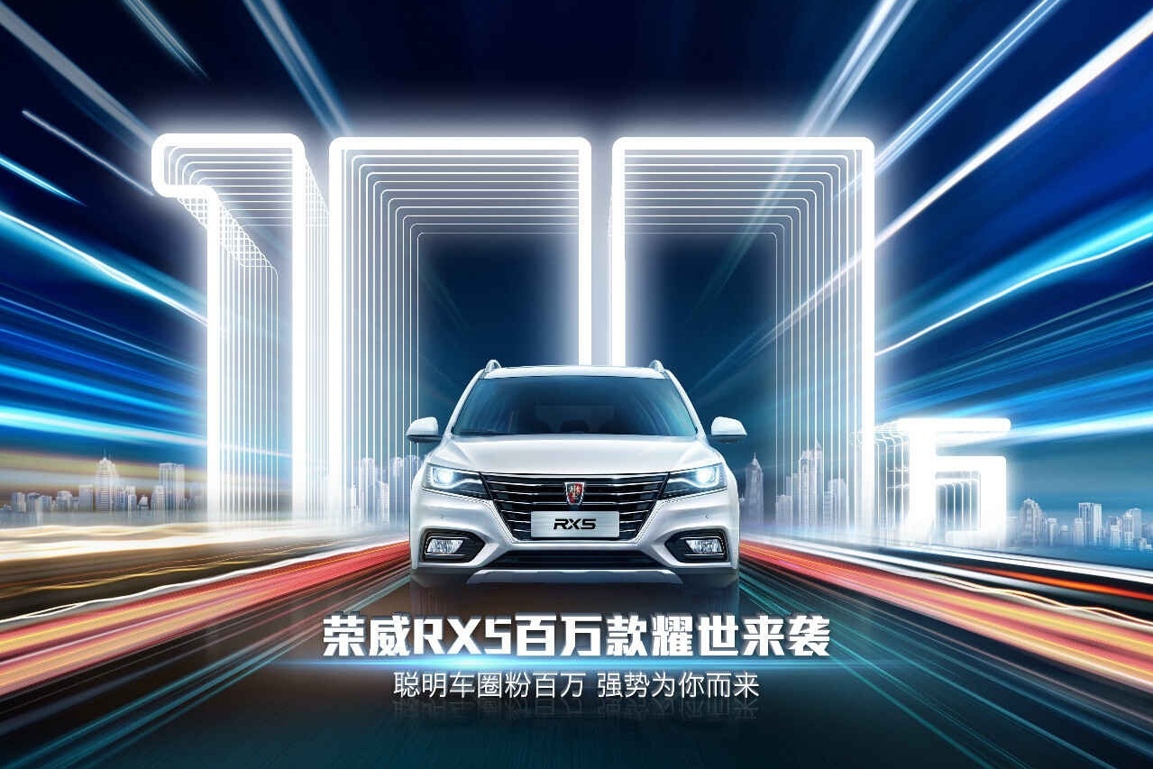 购车享多重补贴 荣威RX5 4G互联百万款售9.98万元起