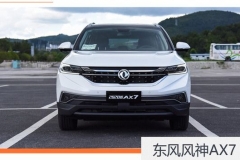 东风风神AX7解锁硬核挑战 它的表现如何？