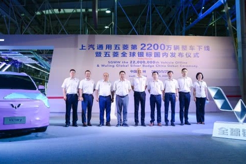 上汽通用五菱第2200万辆整车下线之际五菱全球更换银标