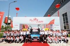 强强联手：天能与鸿日汽车携手开启“天鸿计划”七省之旅