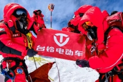 中国台铃 世界高度 | 热烈祝贺台铃电动车闪耀世界之巅