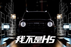 轱辘日报|日产发布未来新车预告视频，哈弗全新SUV更多细节图曝光