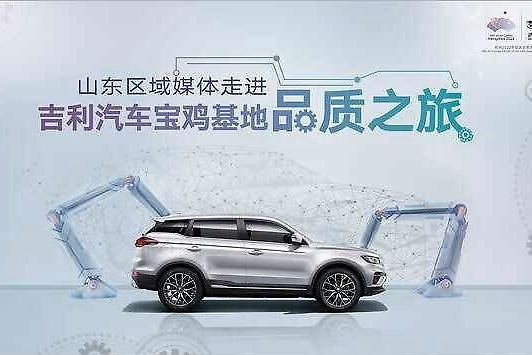 走进吉利宝鸡基地，探寻博越PRO成为中国SUV