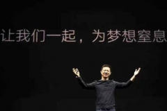 贾跃亭：让我们，再次为梦想窒息