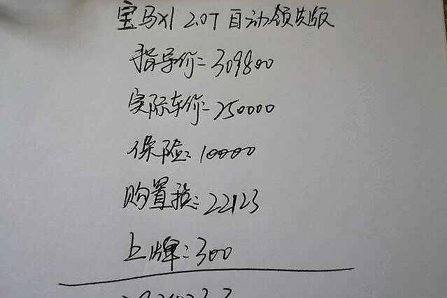 25万入手宝马X1，2.0T自动最低配百公里油耗仅7L，28万落地贵吗