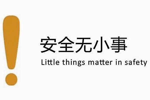 安全问题必须重视！电动汽车强制安全标准列入公告管理
