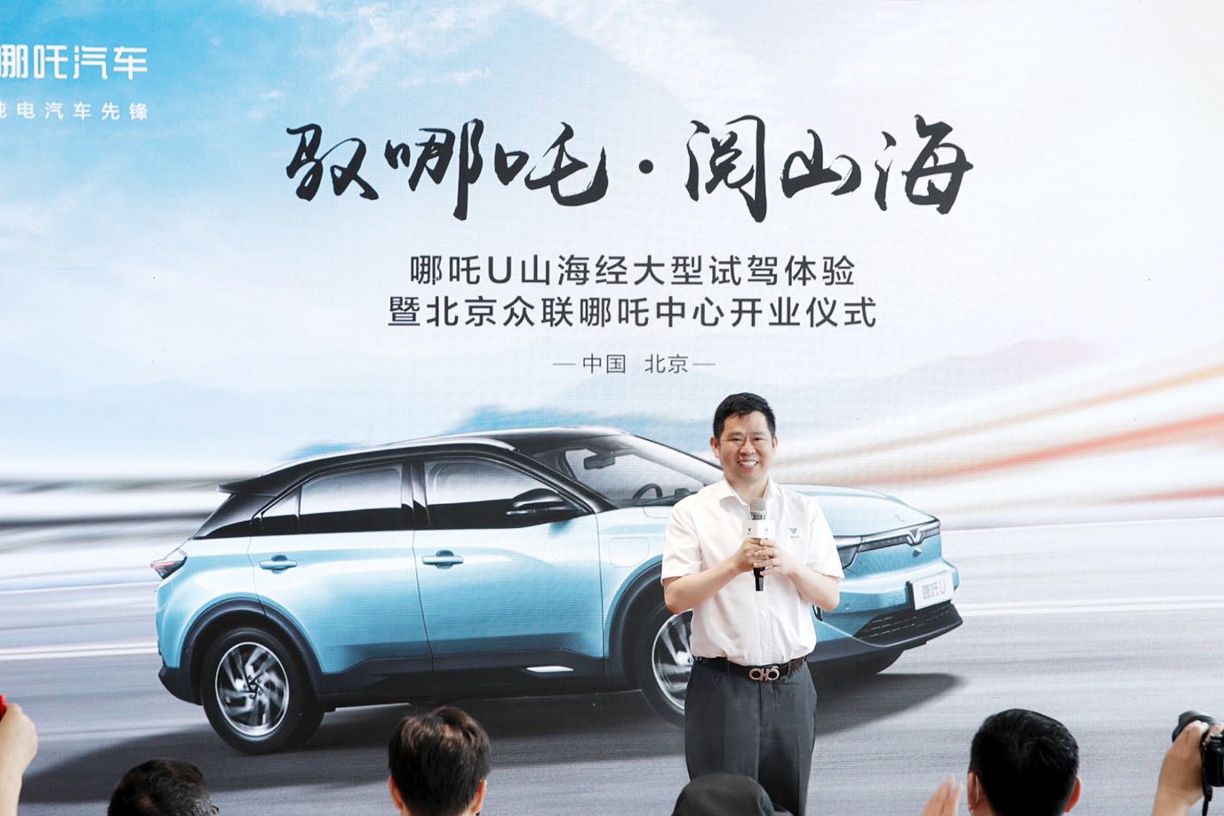 哪吒汽车北京体验中心开业 将于年内建成13家直营店