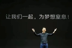 贾跃亭和他的造车梦（1）