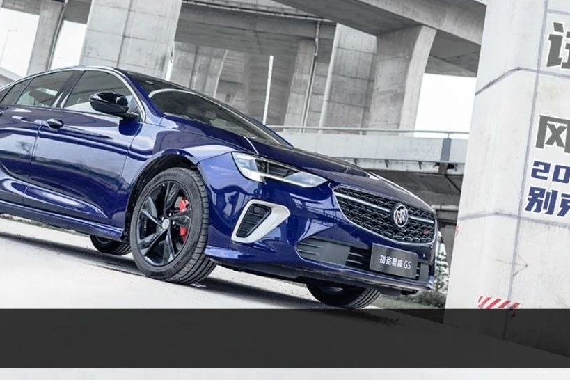 时至今日，我为什么还要试驾一辆君威GS？