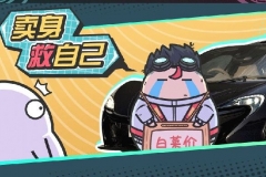 迈凯伦抵押公司总部换钱救命？网友：抄底的机会来了