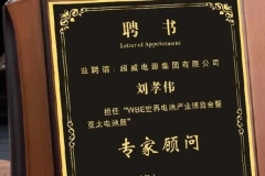 这场世界级全球电池大会，超威荣膺关键殊荣称号