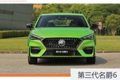 争当全面的优等生 第三代名爵6静态体验